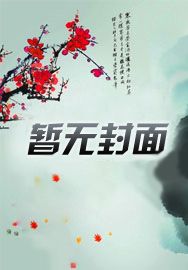 要命啊开局七个崽各个黄又瘦